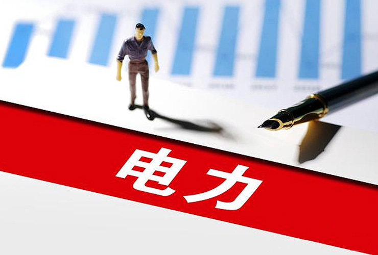 未来新的电力经济模式是什么？