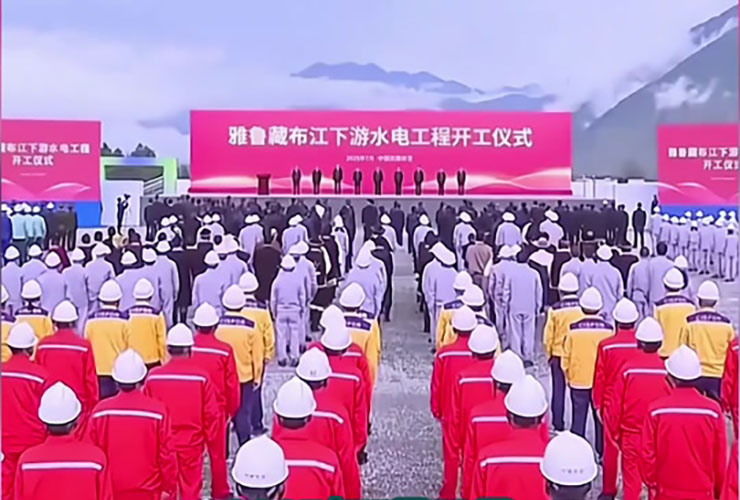 雅鲁藏布江水电站与地磁能发电机：中国能源变革的双重变奏