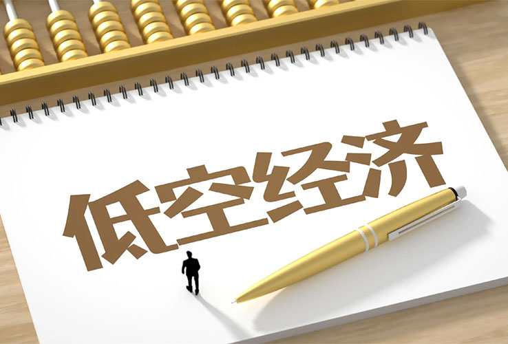 低空经济新纪元：地磁能发电技术引领产业变革